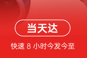 贡嘎机场空运航空货运公司【机场